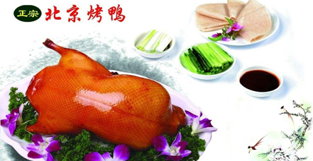 正宗北京烤鸭加盟店的烤鸭四部曲