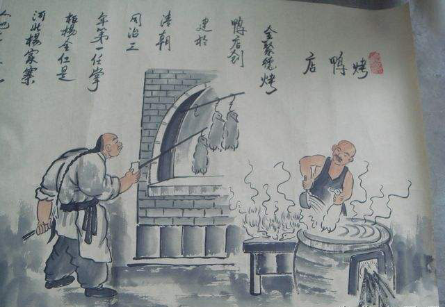 老北京烤鸭加盟历史见证图