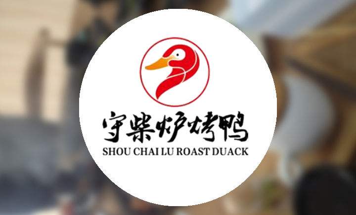 从烤鸭过程看北京烤鸭和传统烤鸭