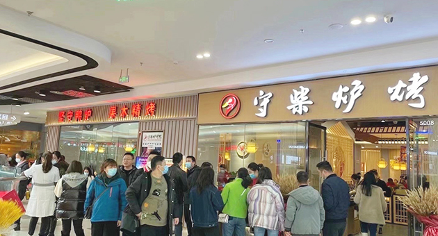 火爆场景