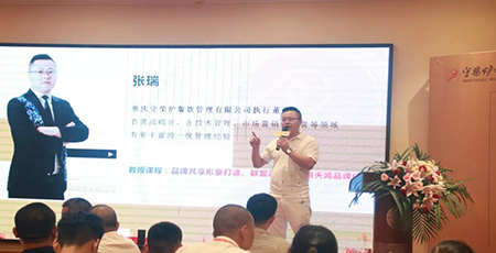 张瑞导师授课