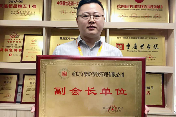 副会长单位