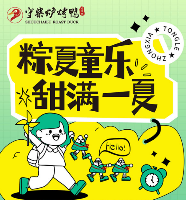 烤鸭加盟新闻缩略图